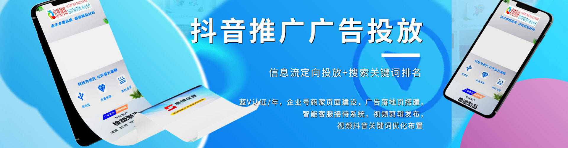 海城百度竞价包年